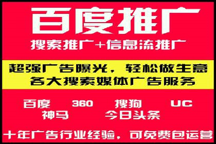 百度竞价推广案例：行业转型与升级